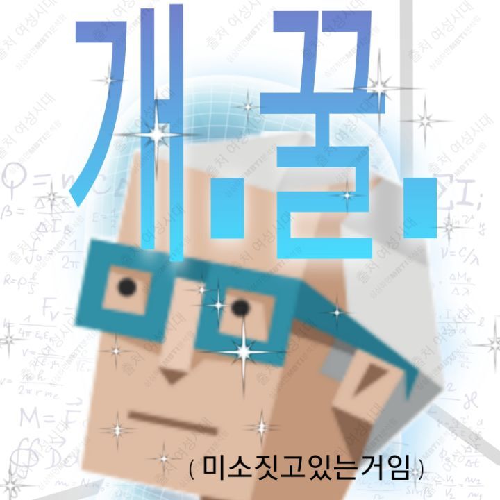 MBTI 24시간 아무것도 없는 방 안에 갇힌다면 -파랑&보라편- | 인스티즈