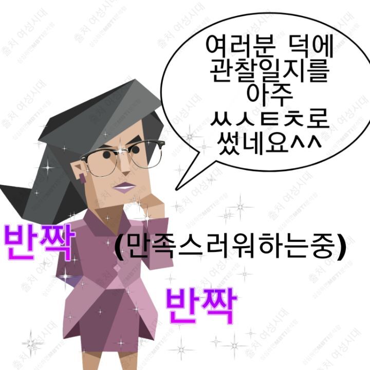 MBTI 24시간 아무것도 없는 방 안에 갇힌다면 -파랑&보라편- | 인스티즈