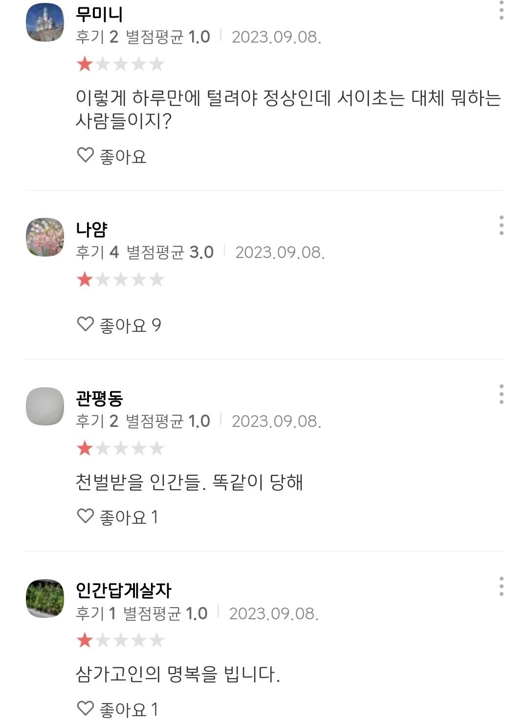 현재 난리난 바르다 김선생 인스타그램 상황.jpg | 인스티즈