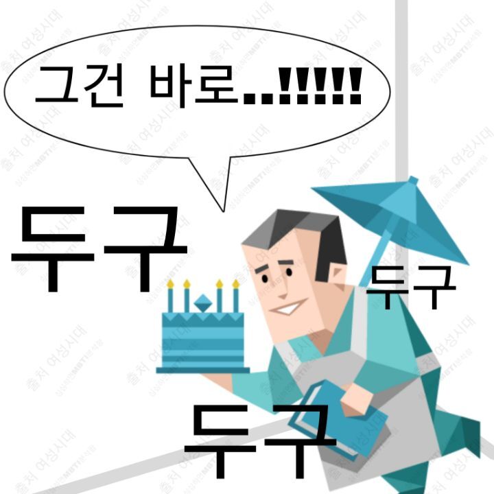 MBTI 24시간 아무것도 없는 방 안에 갇힌다면 -파랑&보라편- | 인스티즈