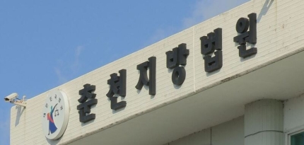 만 원씩 입금하며 "카톡 풀어줘" 스토킹…징역 1년 집행유예 3년 선고 | 인스티즈