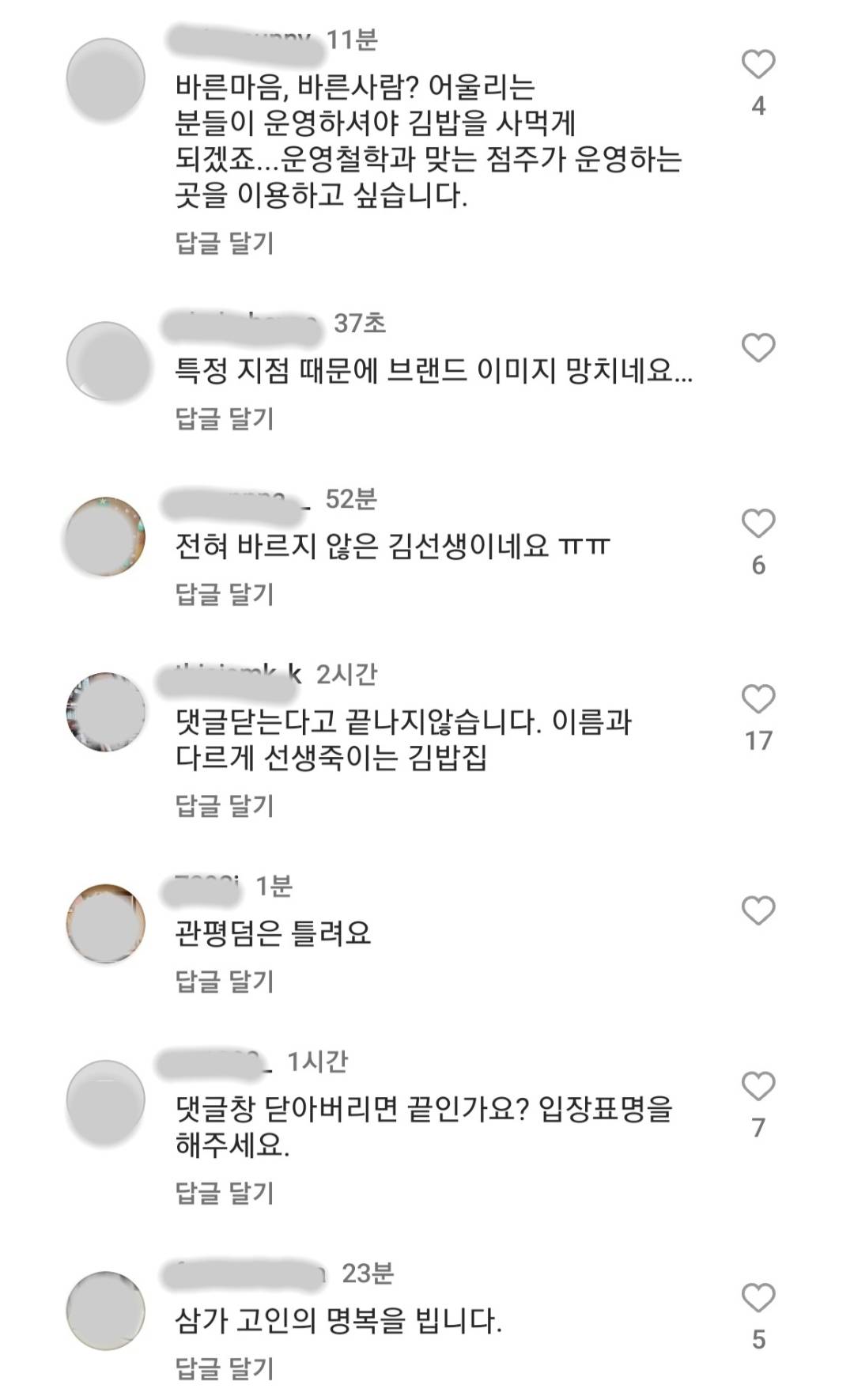 현재 난리난 바르다 김선생 인스타그램 상황.jpg | 인스티즈