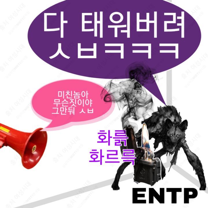 MBTI 24시간 아무것도 없는 방 안에 갇힌다면 -파랑&보라편- | 인스티즈