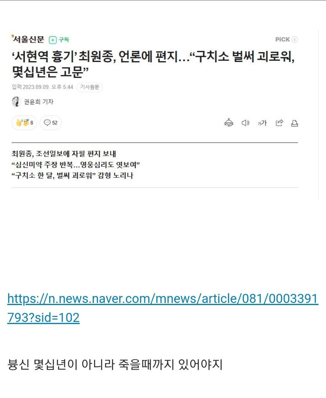 서현역 흉기 난동범, 구치소 생활 괴로워 | 인스티즈