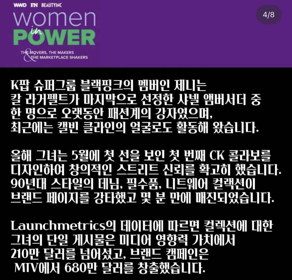 2023 영향력있는 여성 50인에 선정된 제니 | 인스티즈