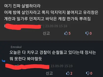 대전 교사 자살사건 가해학부모로 소문나서 난리난 김밥집 상황+바르다 김선생 입장.jpg | 인스티즈