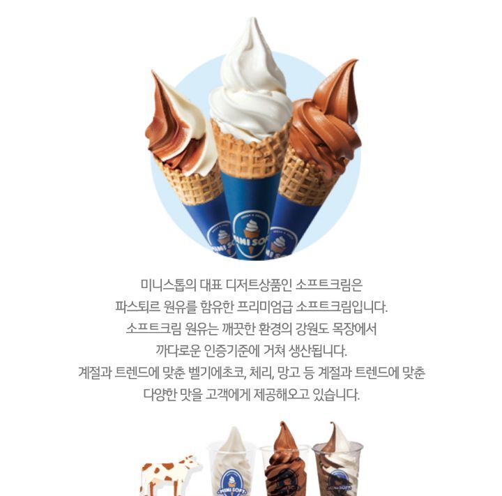 의외로 고급진 소프트아이스크림 | 인스티즈