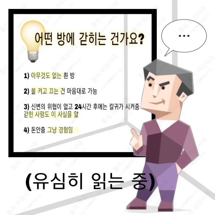 MBTI 24시간 아무것도 없는 방 안에 갇힌다면 -파랑&보라편- | 인스티즈