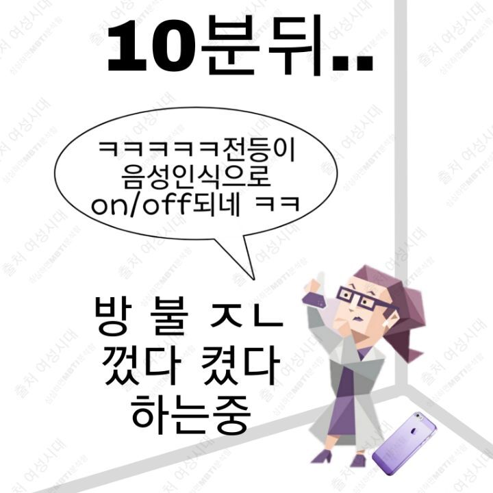 MBTI 24시간 아무것도 없는 방 안에 갇힌다면 -파랑&보라편- | 인스티즈