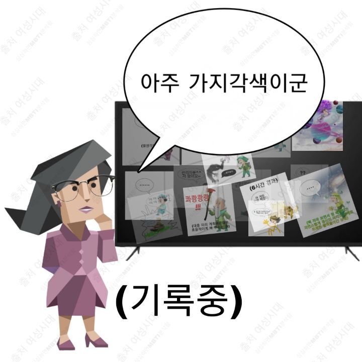 MBTI 24시간 아무것도 없는 방 안에 갇힌다면 -파랑&보라편- | 인스티즈