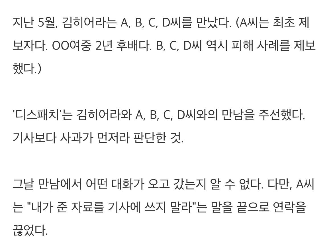 바로 김히어라 학폭 보도 안하면 네이트판에 글 올리겠다고 했던 A씨 | 인스티즈