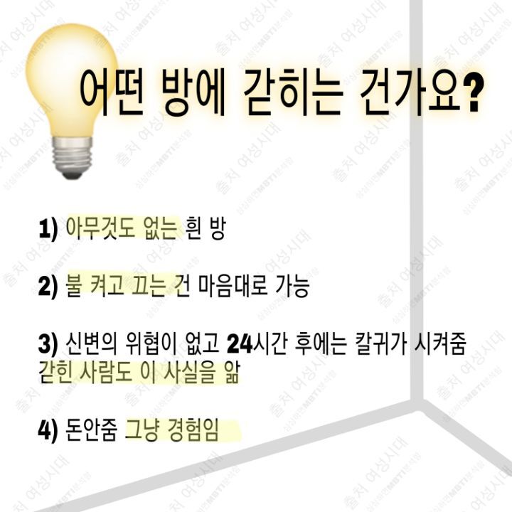 MBTI 24시간 아무것도 없는 방 안에 갇힌다면 -파랑&보라편- | 인스티즈