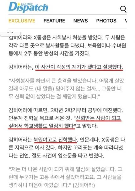 [단독] "그들은 어떻게 말을 바꿨나?"…김히어라, 최초 제보자 증언 공개 | 인스티즈