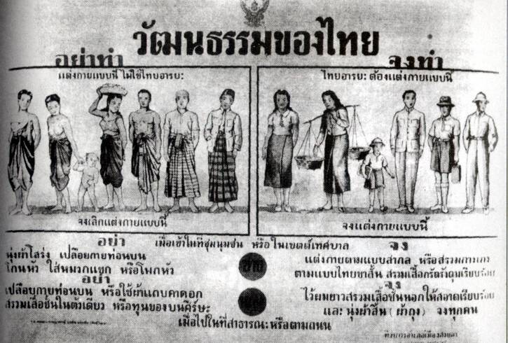 의외로 나라님이 직접 만들어 보급했다는 태국의 전통요리 | 인스티즈