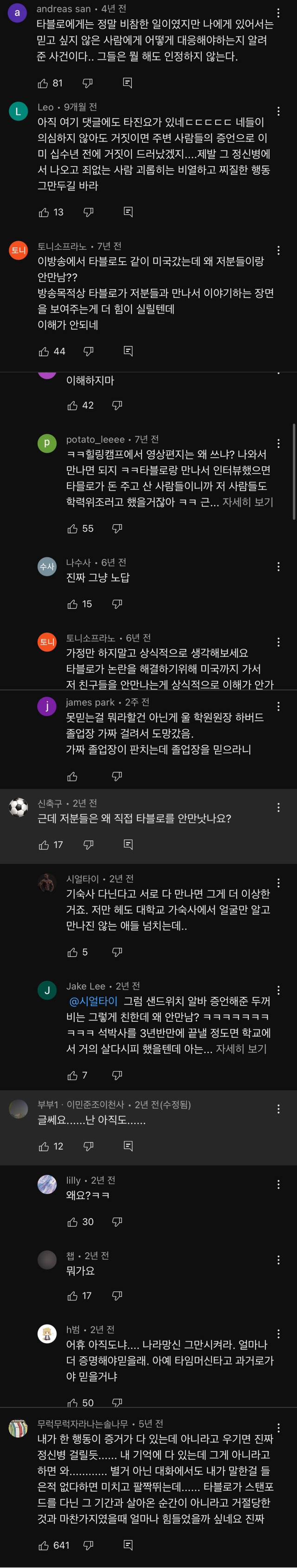 20만명이 사람 한명 죽일려고 한 사건 .jpg | 인스티즈