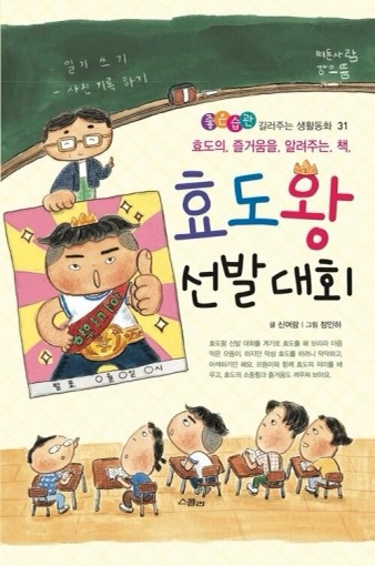 본인이 생각해도 "아 나 좀 쩔었지” 싶었던 효도는 뭐야? | 인스티즈