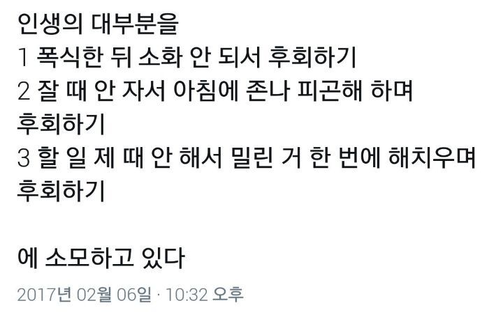 인생의 대부분을 에 소모하고 있다.twt | 인스티즈