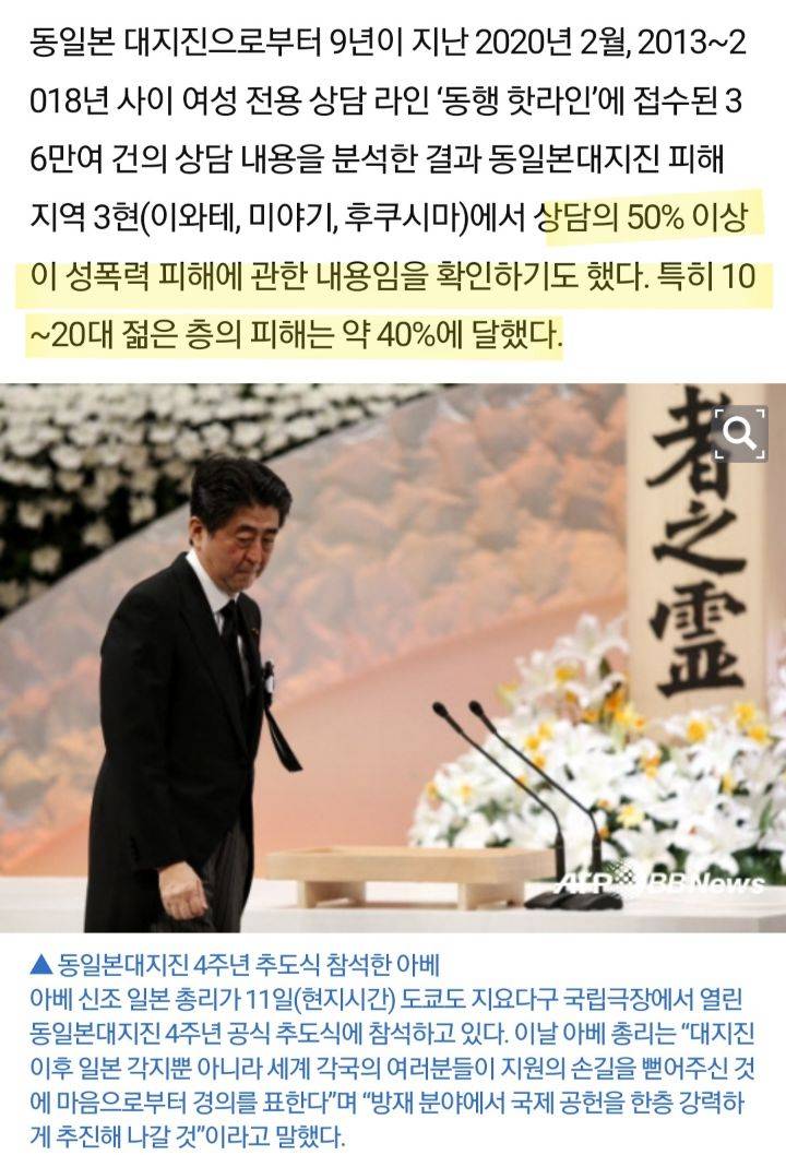 "동일본대지진 대피소서 매일 '성폭행' 당했습니다”[이슈픽] | 인스티즈