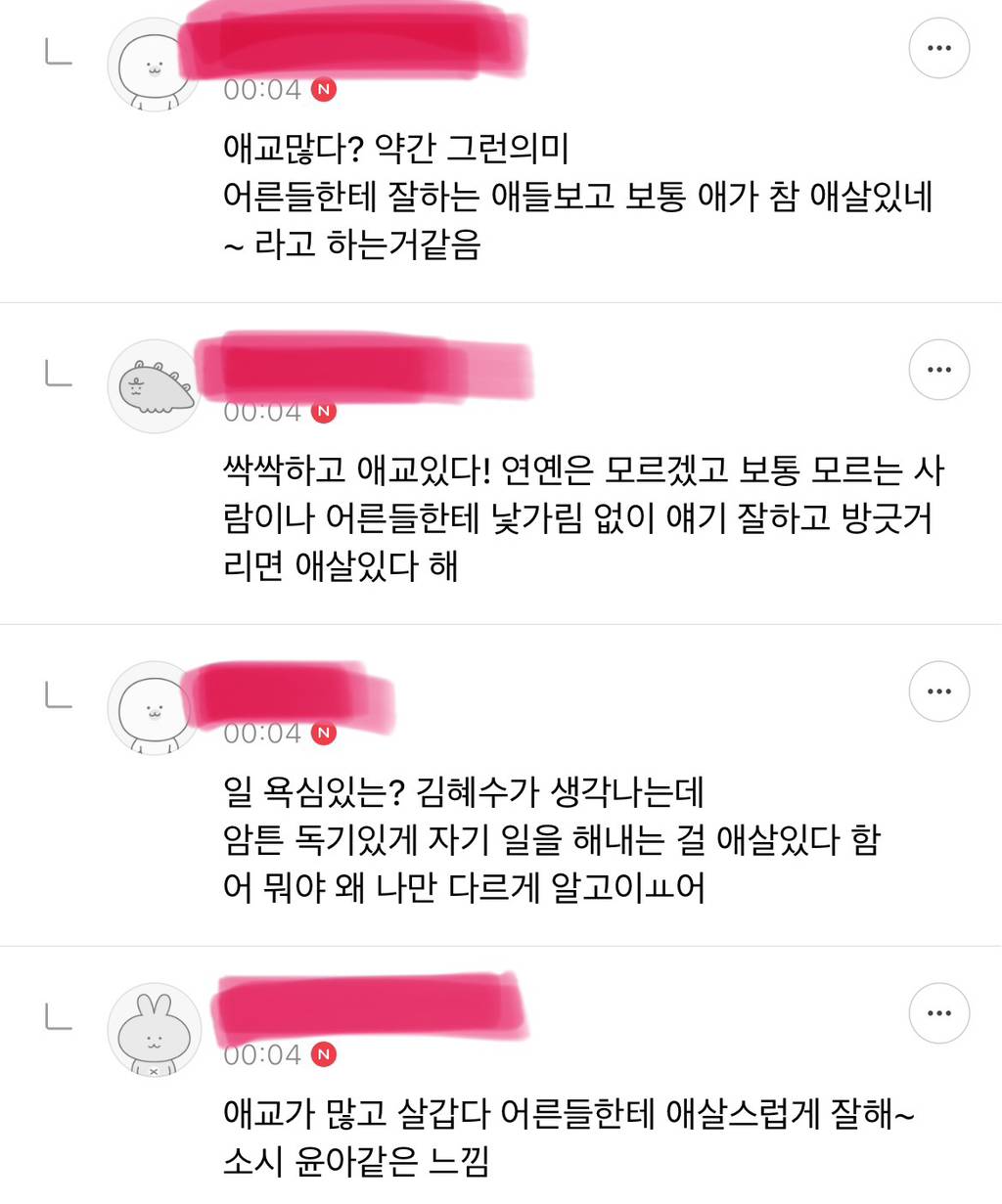 대체 단어가 없어서 그런지 사람마다 갈리는듯한 경상도 사투리 애살 | 인스티즈