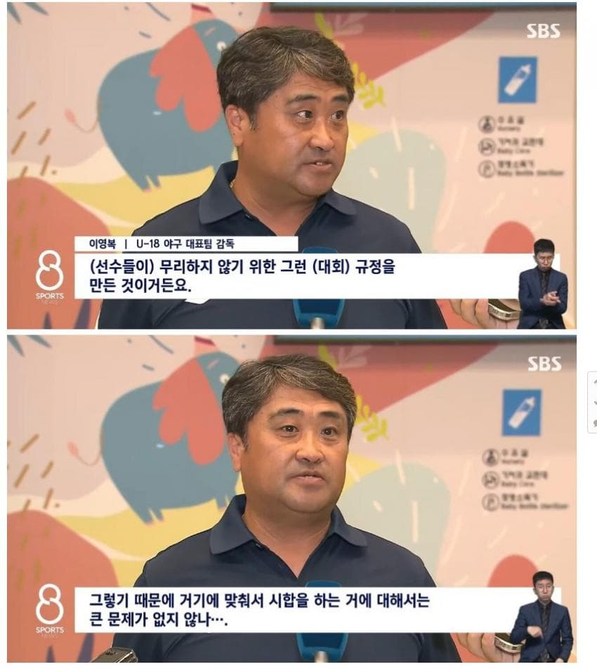 어제 5연투 인천고 김택연 혹사 논란 이영복 감독님 대답 | 인스티즈