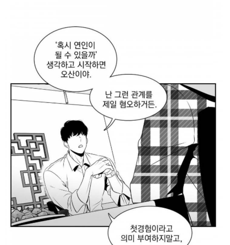 BL웹툰 헛소리 모음 | 인스티즈