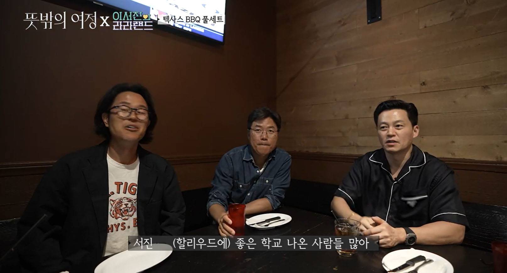 이서진 할리우드 연예부 기자 출신이라는 루머 .jpg | 인스티즈