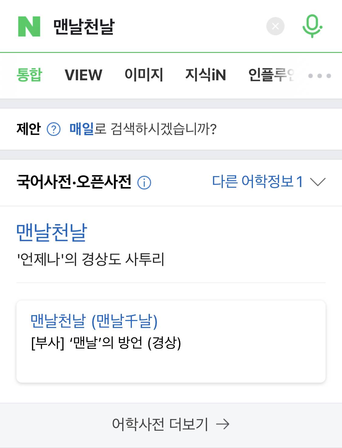 nokbeon.net- 이게 경상도 사투리라고..?-1번 이미지
