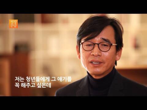 유시민: 인생이 되게 짧고 부질 없어요. 남는게 없어요 | 인스티즈