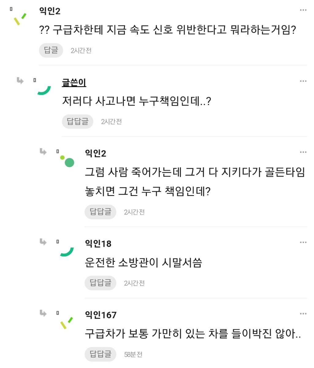 119 구급차들 신호위반 속도위반 저렇게 해도되는거야...? | 인스티즈