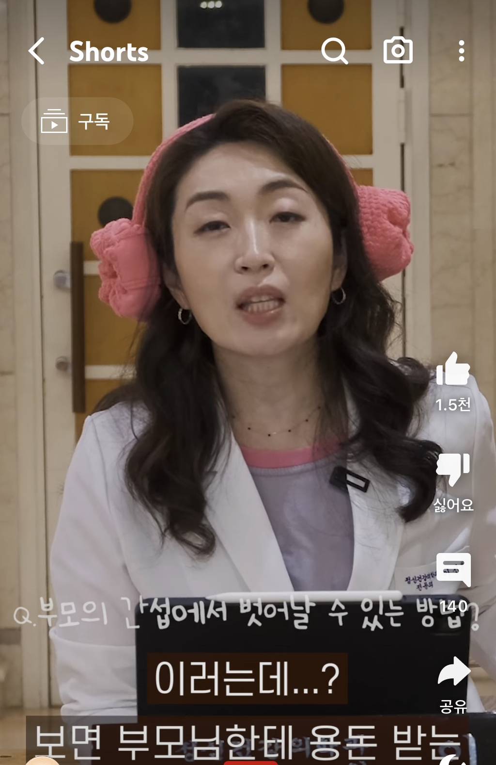 부모의 간섭으로부터 벗어나는 확실한 방법 .jpg | 인스티즈