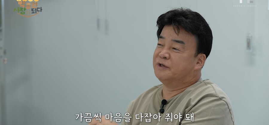 백종원) " 예산시장 인기가 영원할것같아요??? 정신차라리니까 ".jpg | 인스티즈