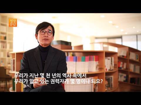 유시민: 인생이 되게 짧고 부질 없어요. 남는게 없어요 | 인스티즈