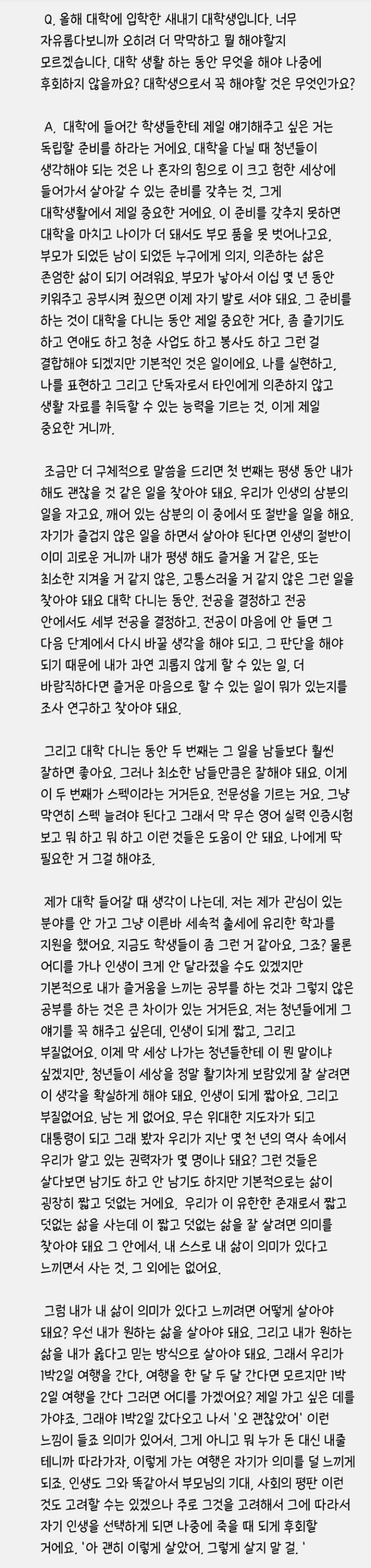 유시민: 인생이 되게 짧고 부질 없어요. 남는게 없어요 | 인스티즈