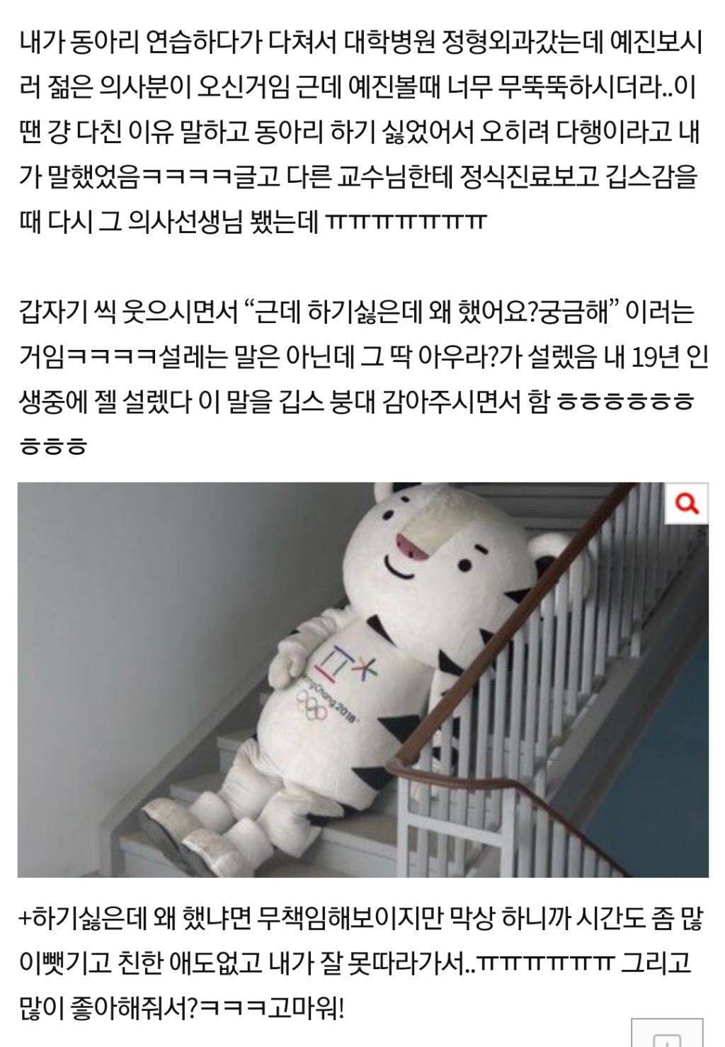 근데 반존대 당해보니까 오지더라 | 인스티즈