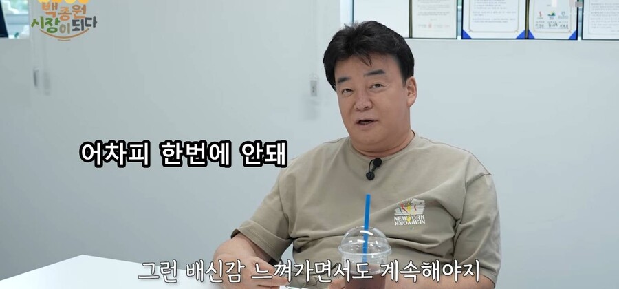 백종원) " 예산시장 인기가 영원할것같아요??? 정신차라리니까 ".jpg | 인스티즈