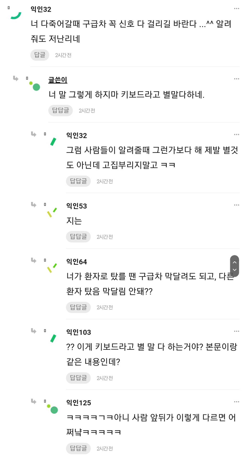 119 구급차들 신호위반 속도위반 저렇게 해도되는거야...? | 인스티즈