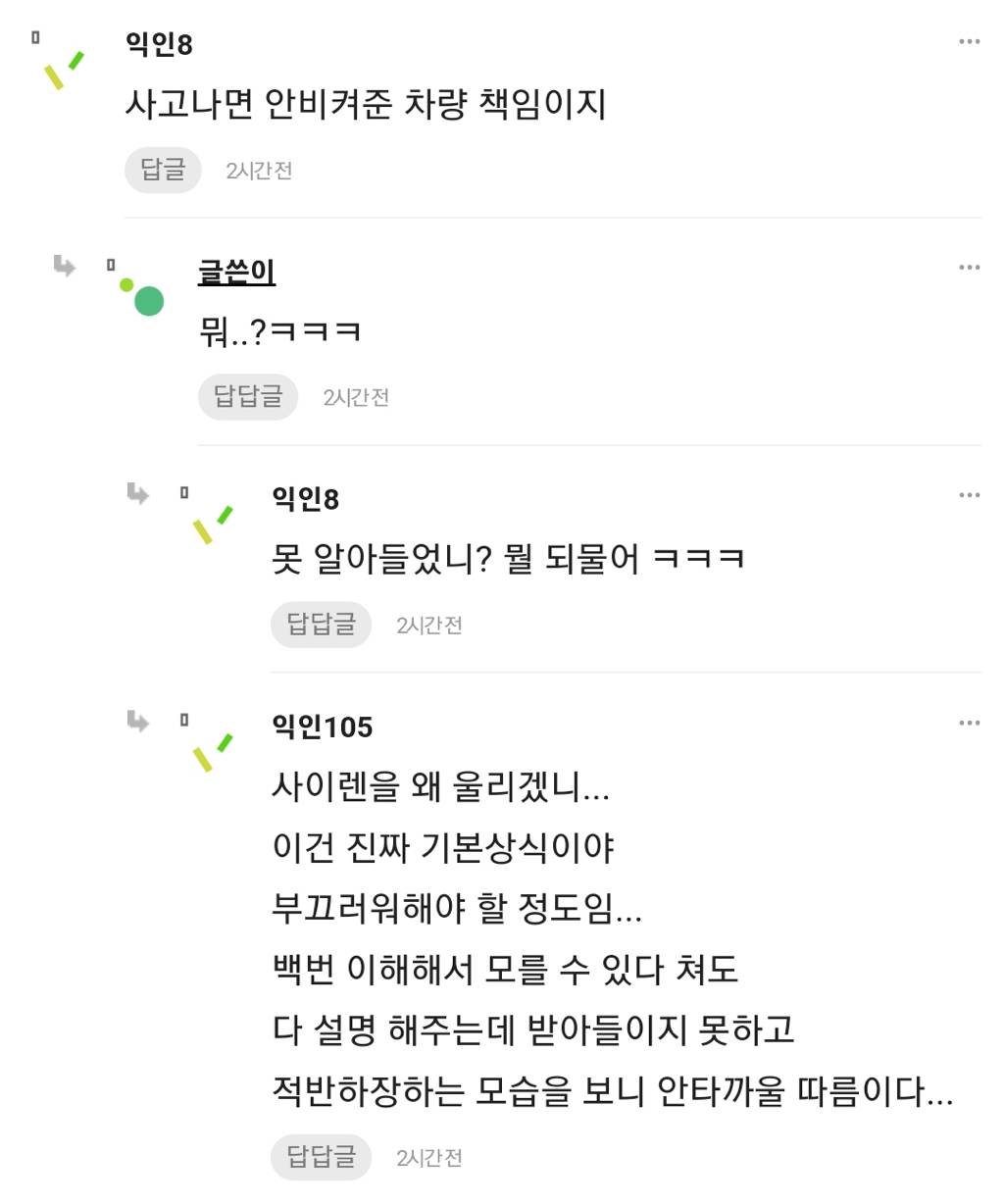 119 구급차들 신호위반 속도위반 저렇게 해도되는거야...? | 인스티즈