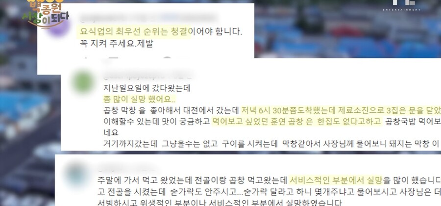 백종원) " 예산시장 인기가 영원할것같아요??? 정신차라리니까 ".jpg | 인스티즈