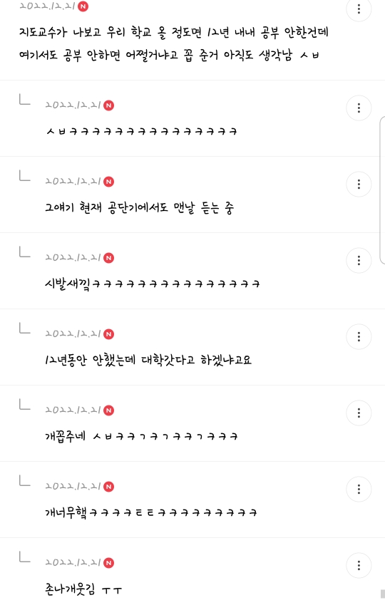 여시 내 최고의 핫달🎉 지잡달글 캡쳐 모음 (스압주의) ++추추추가 | 인스티즈