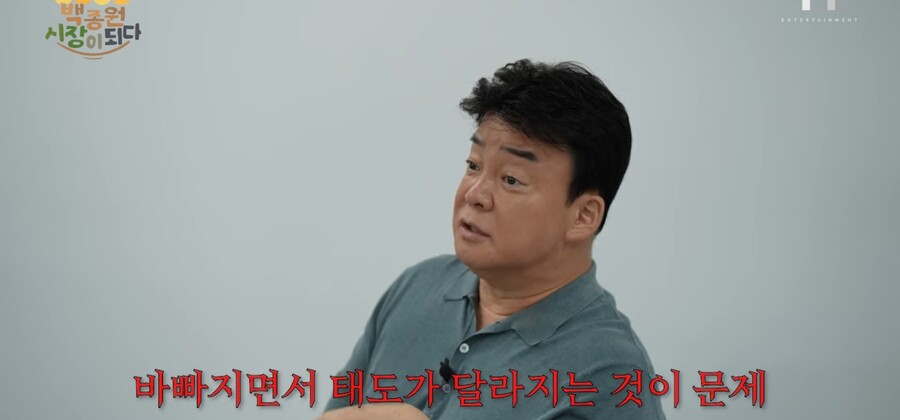 백종원) " 예산시장 인기가 영원할것같아요??? 정신차라리니까 ".jpg | 인스티즈