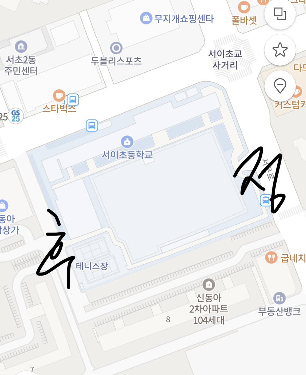 오늘자 서이초등학교 가정통신문 (9.11) | 인스티즈