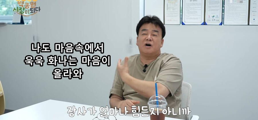 백종원) " 예산시장 인기가 영원할것같아요??? 정신차라리니까 ".jpg | 인스티즈