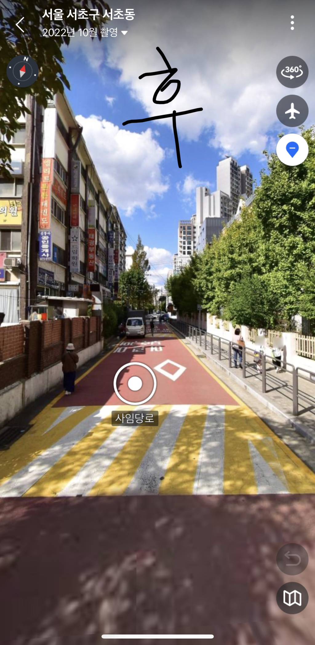 오늘자 서이초등학교 가정통신문 (9.11) | 인스티즈