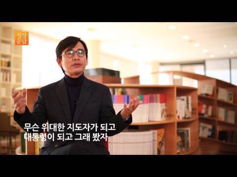 유시민: 인생이 되게 짧고 부질 없어요. 남는게 없어요 | 인스티즈