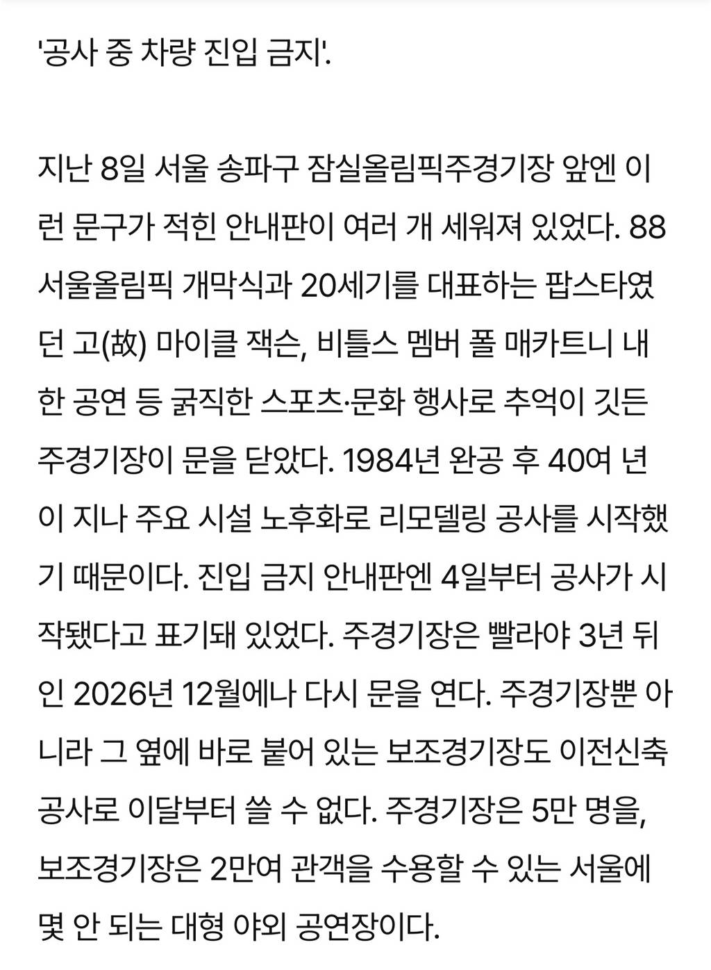 콜드플레이 테일러 스위프트가 내한 못오는 이유 | 인스티즈