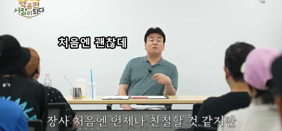 백종원) " 예산시장 인기가 영원할것같아요??? 정신차라리니까 ".jpg | 인스티즈