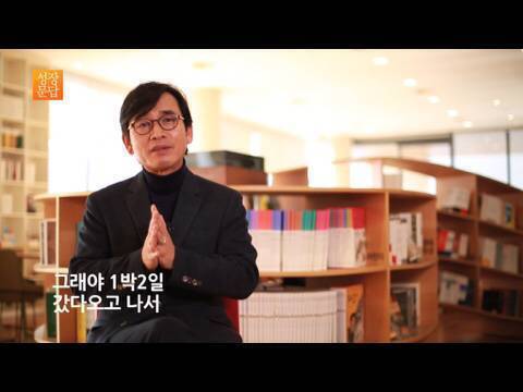 유시민: 인생이 되게 짧고 부질 없어요. 남는게 없어요 | 인스티즈