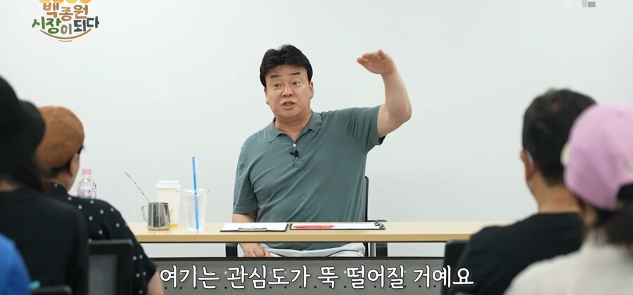 백종원) " 예산시장 인기가 영원할것같아요??? 정신차라리니까 ".jpg | 인스티즈