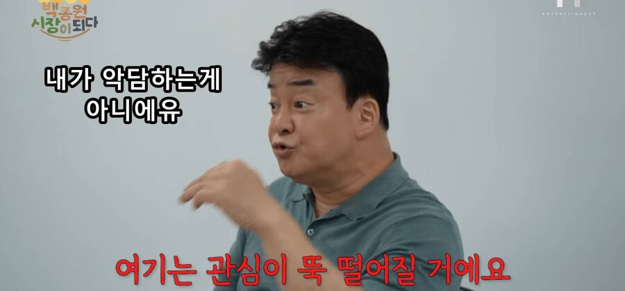 백종원) " 예산시장 인기가 영원할것같아요??? 정신차라리니까 ".jpg | 인스티즈