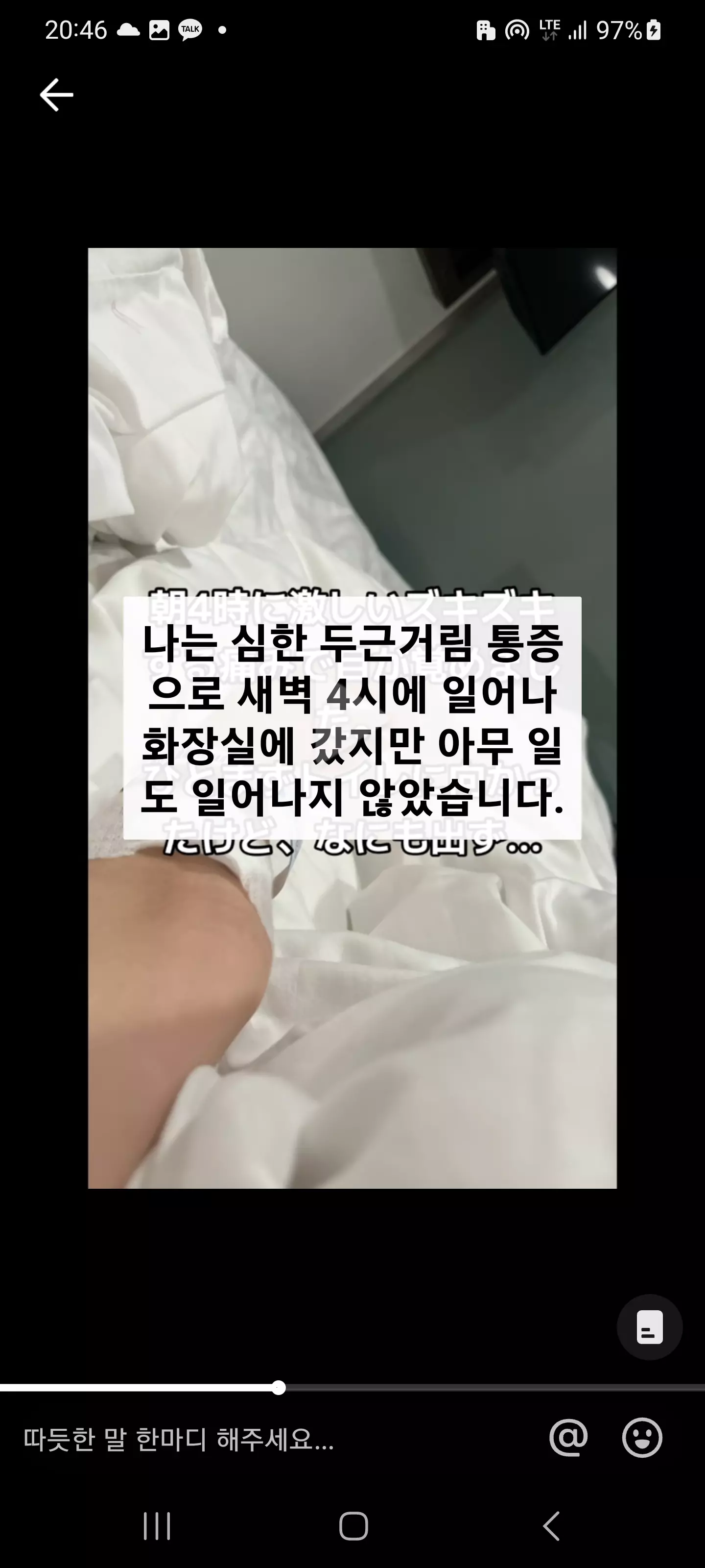 한국여행 와서 구급차 부른 일본인 | 인스티즈